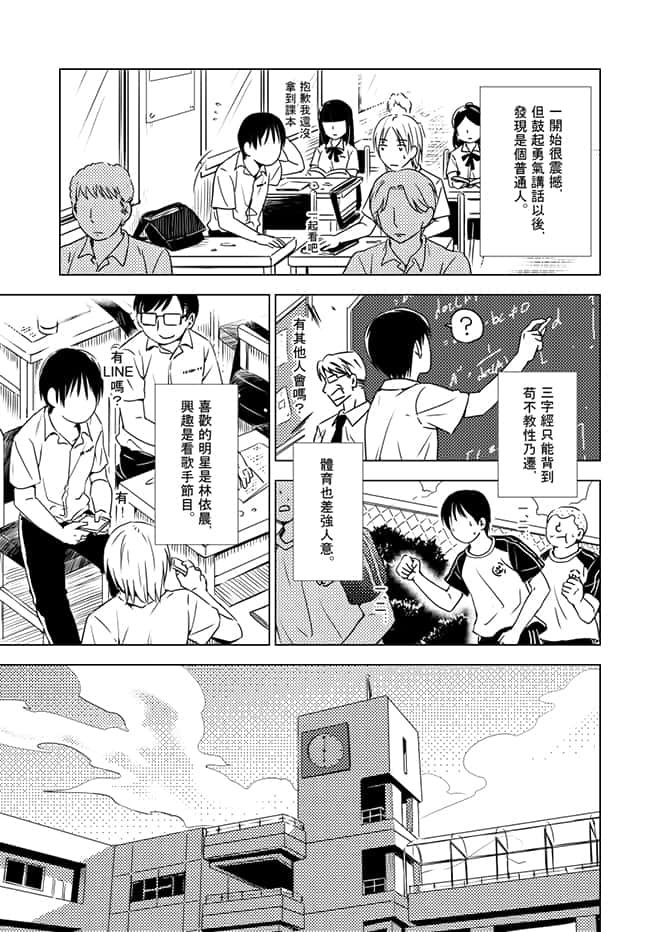 顏無君