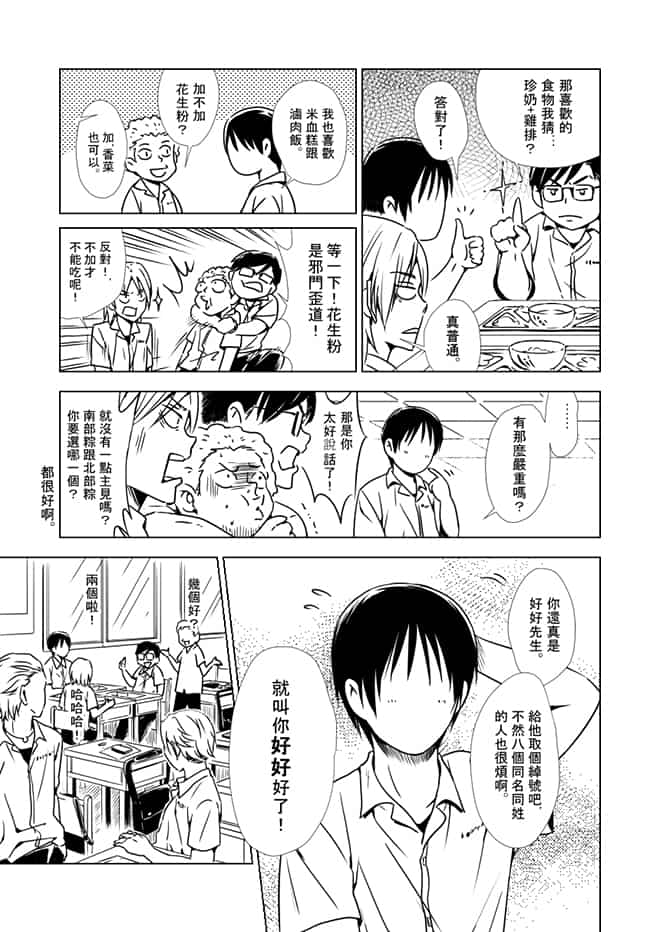 顏無君