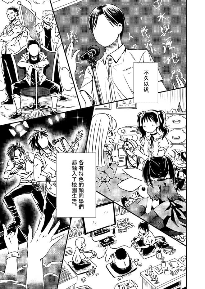 顏無君