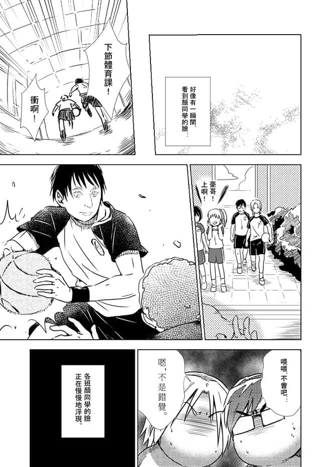 顏無君
