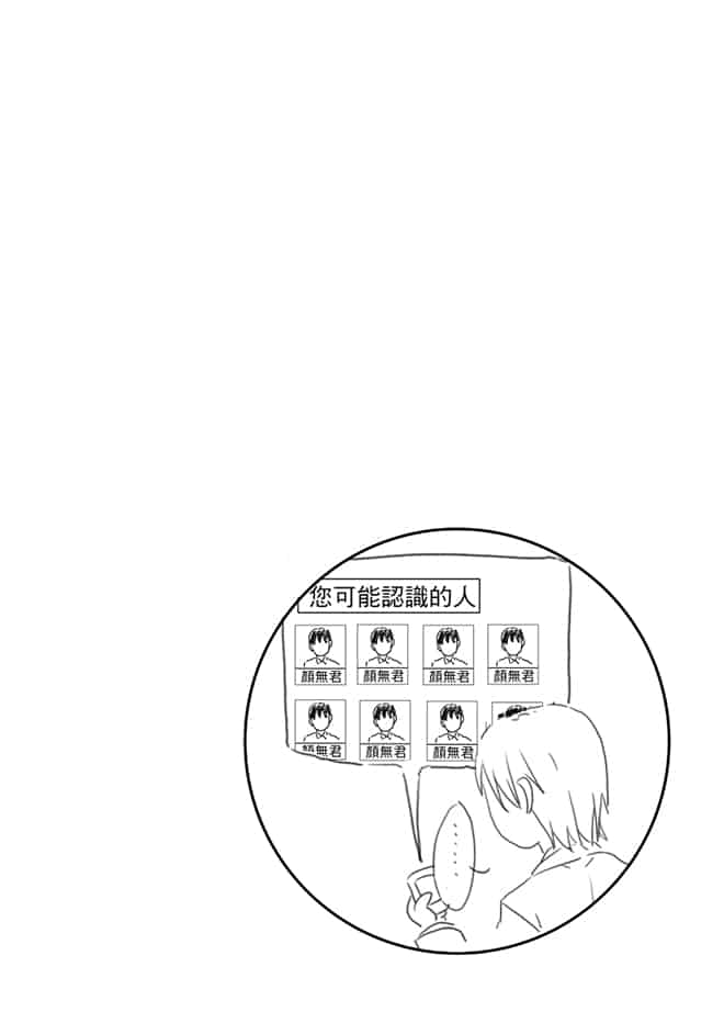 顏無君