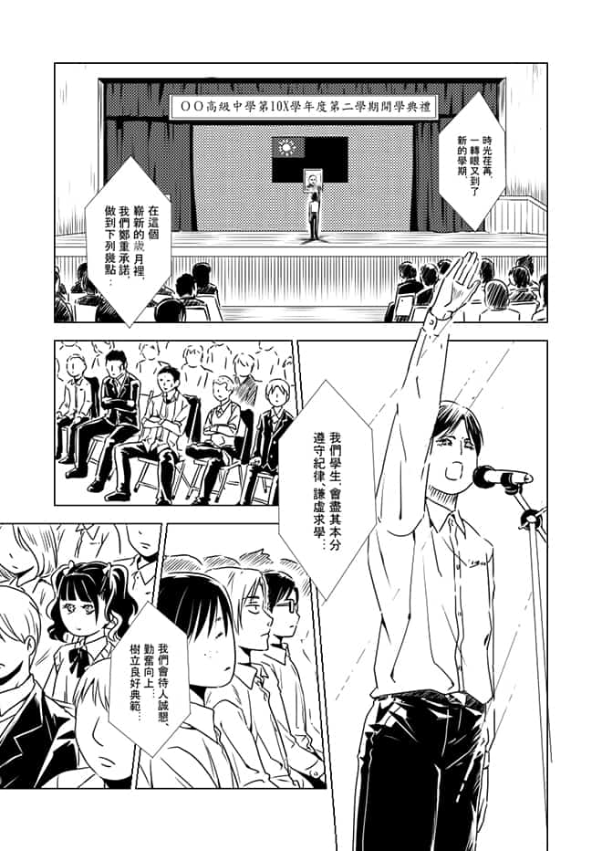 顏無君