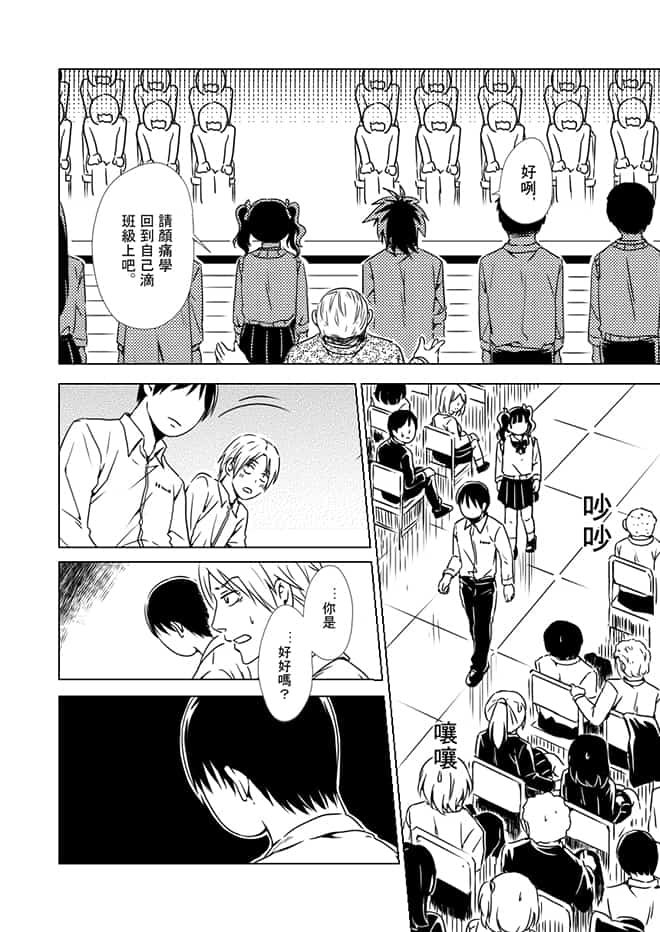 顏無君