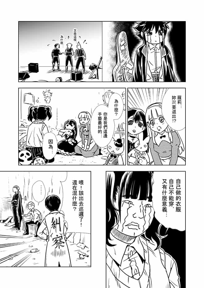 顏無君