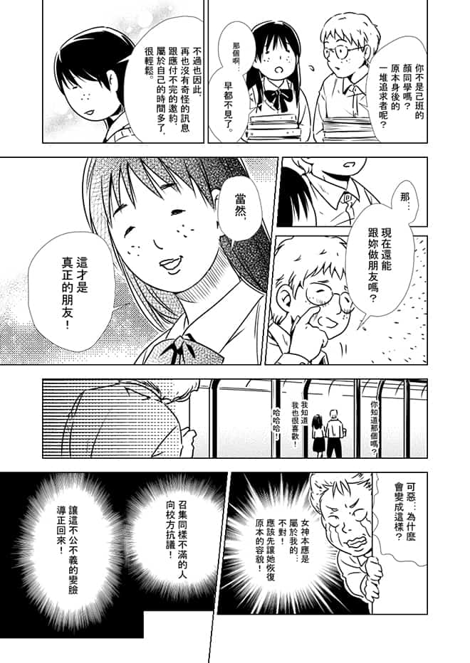 顏無君