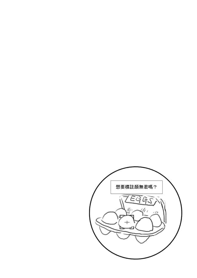 顏無君