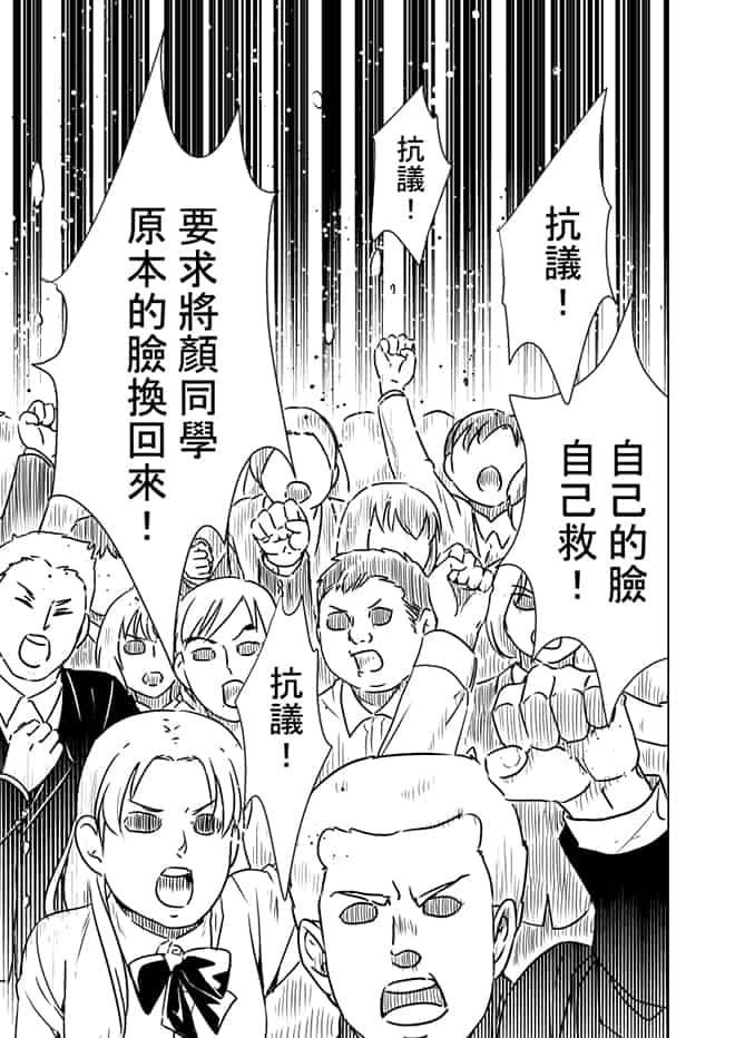 顏無君