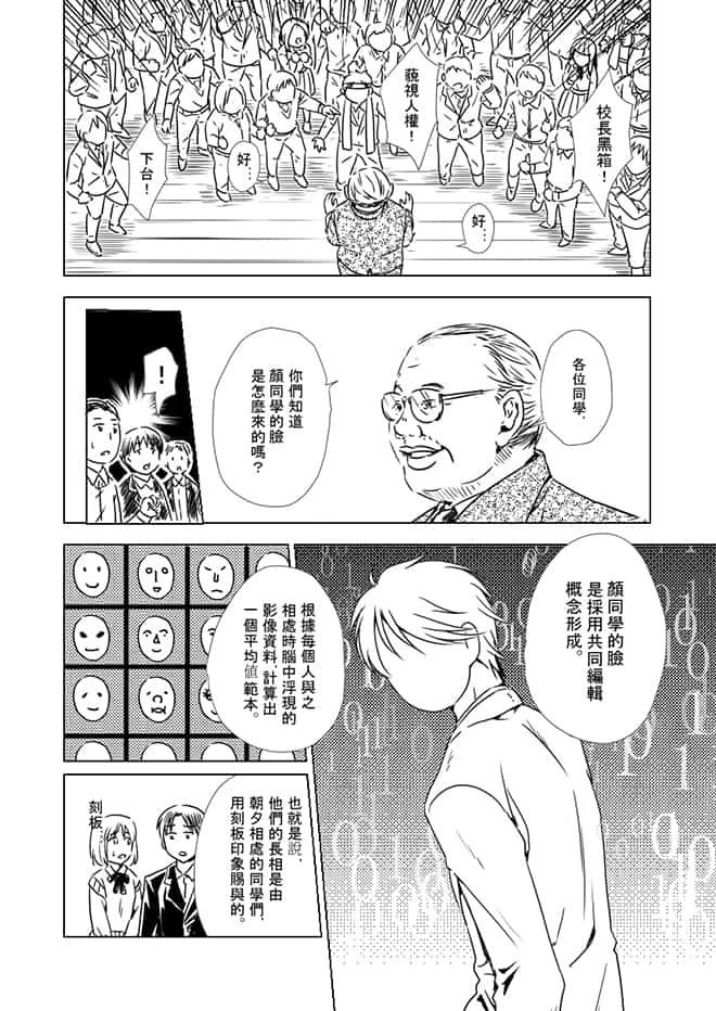 顏無君