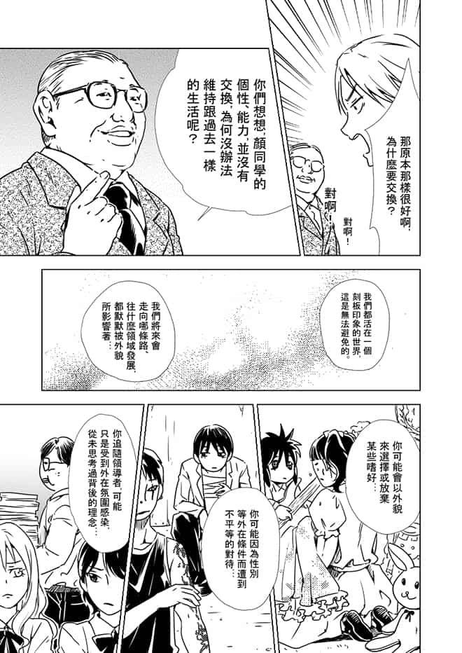 顏無君