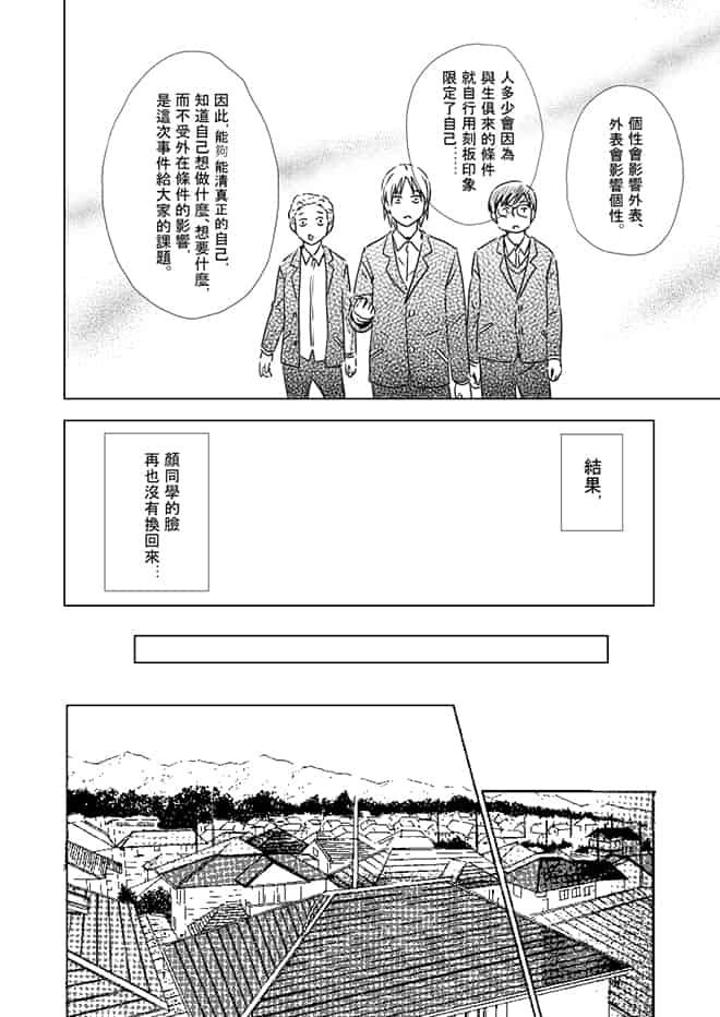 顏無君