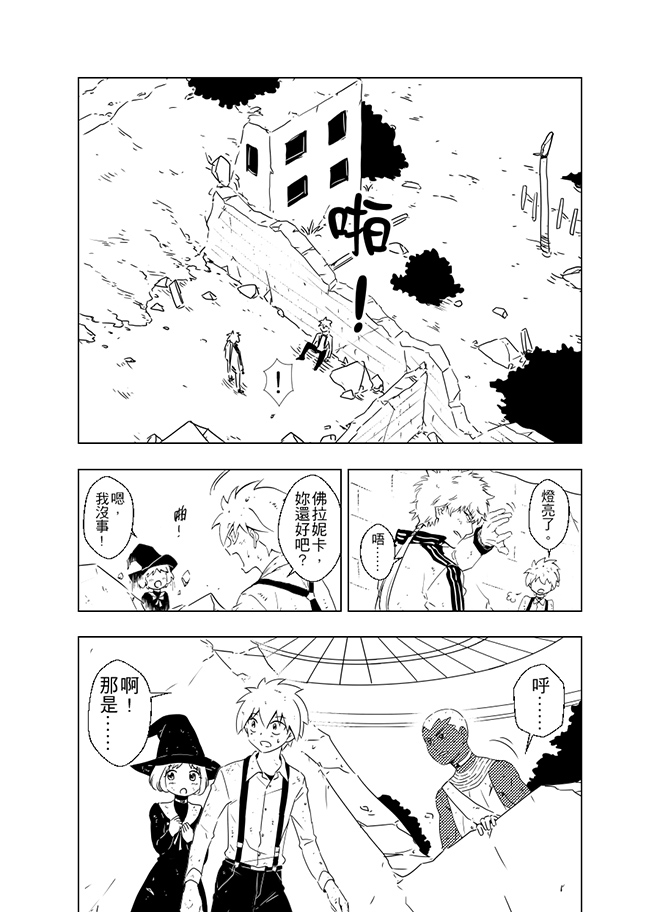 第13話