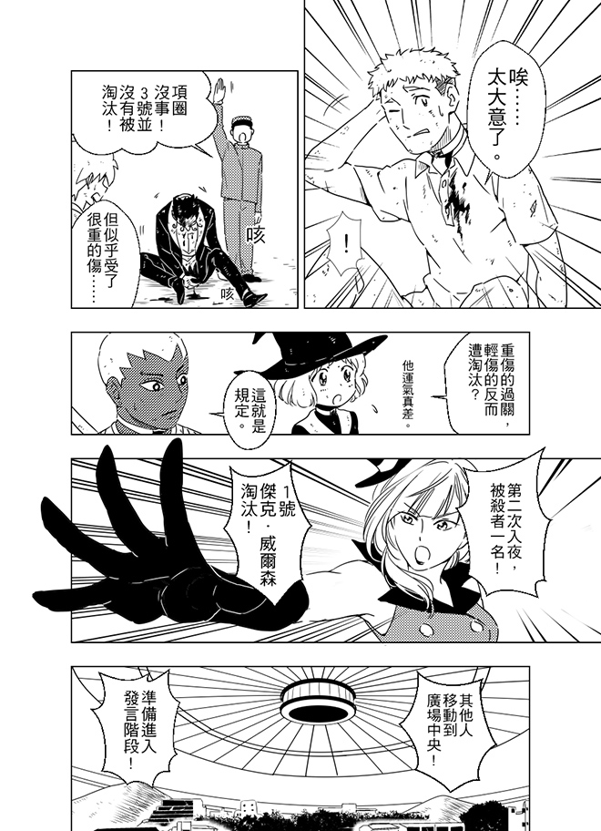 第13話