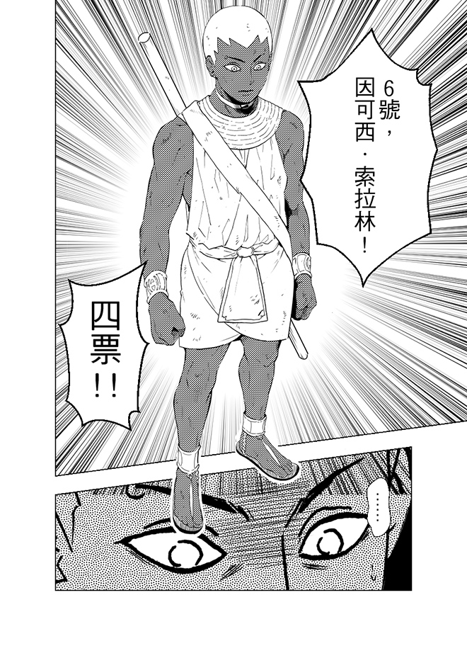 第13話