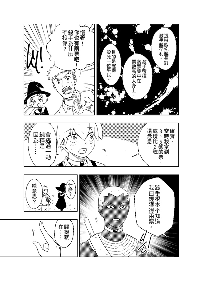 第13話