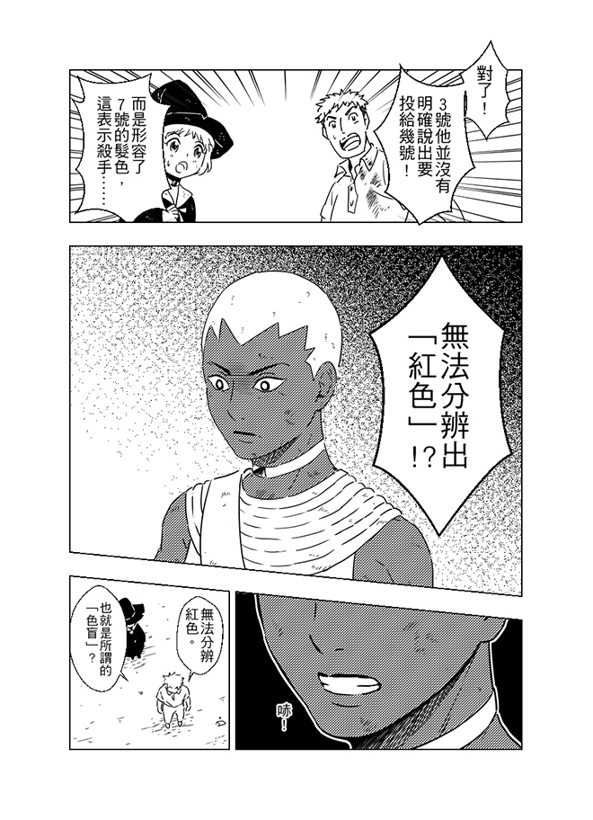 第13話