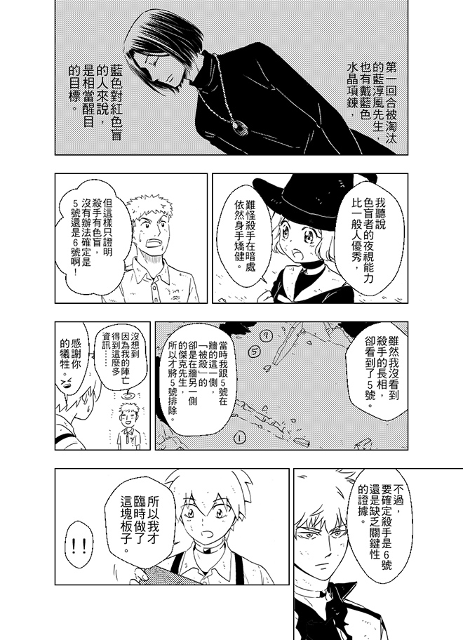 第13話