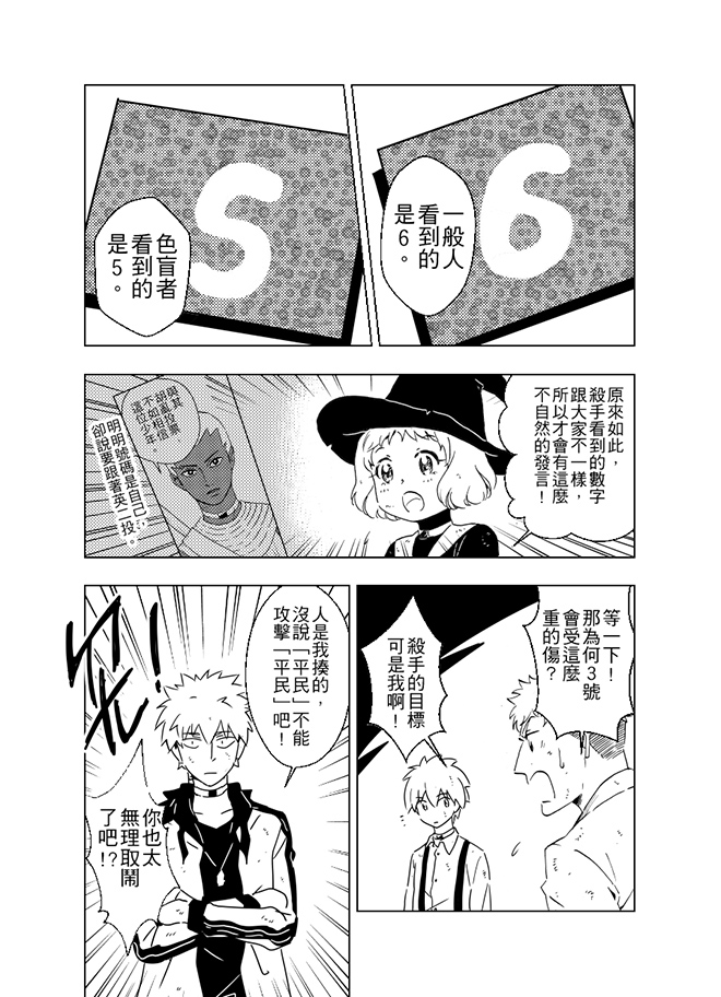 第13話