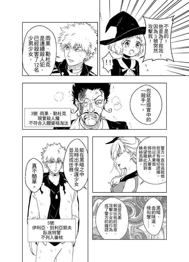 第13話