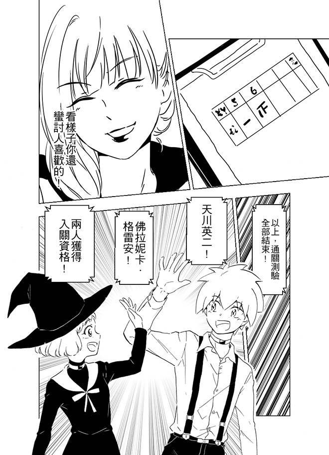 第13話