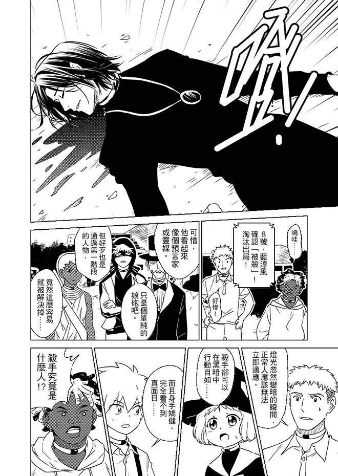 第11話