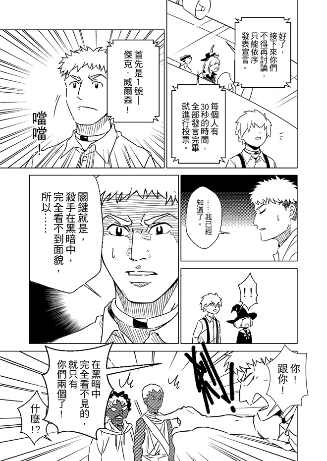 第11話