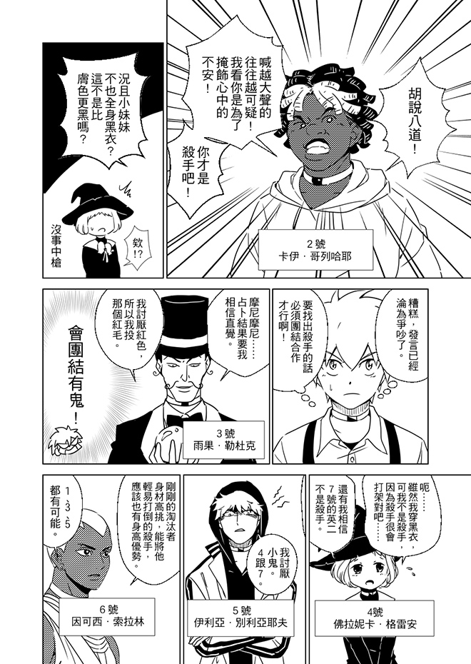 第11話
