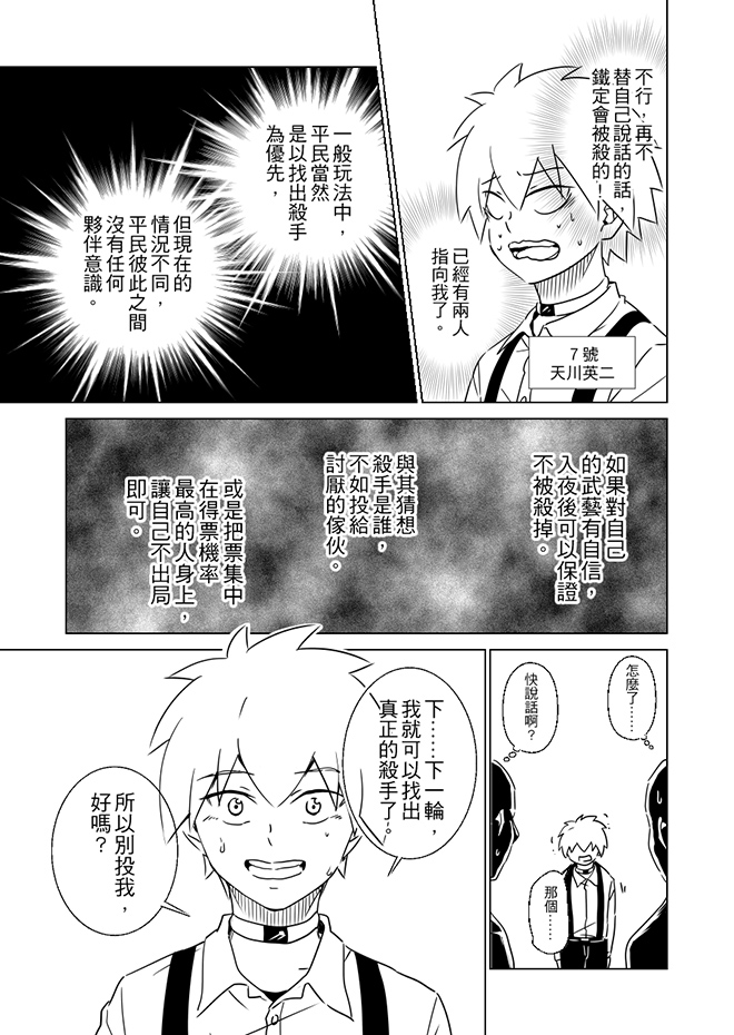 第11話