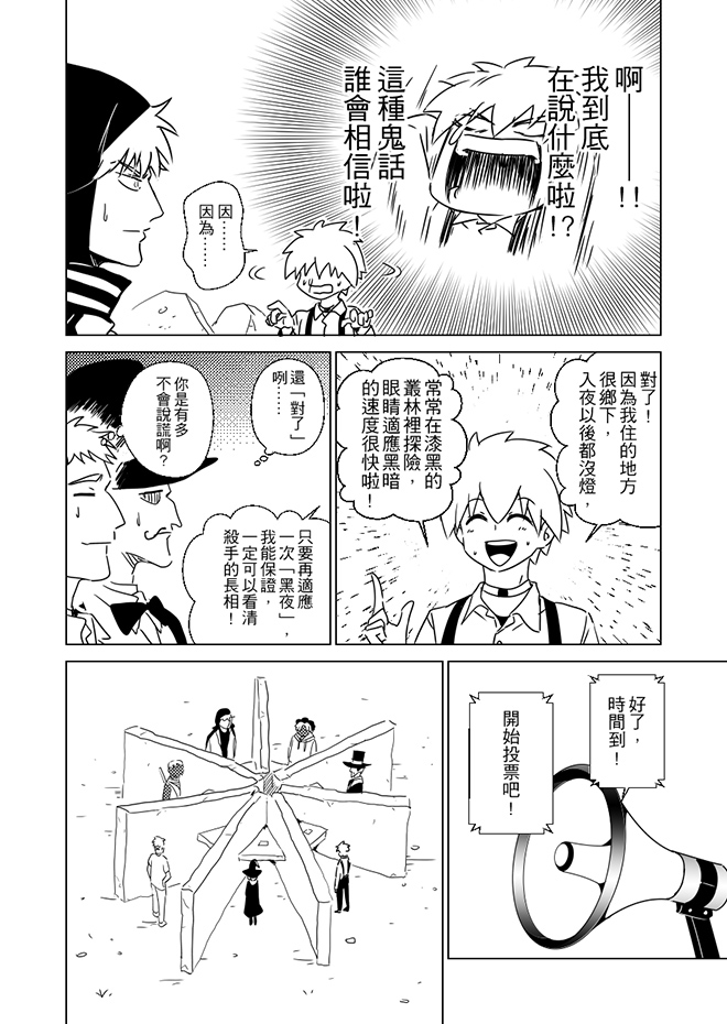 第11話