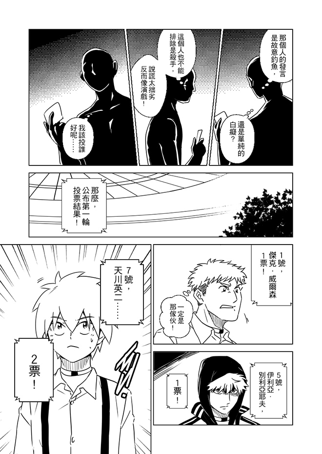 第11話