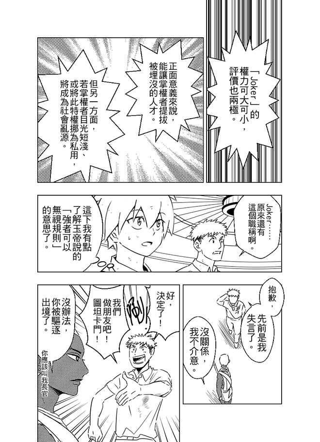 第14話