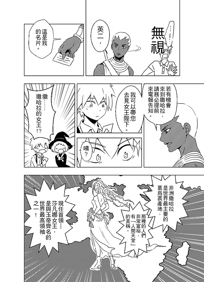 第14話