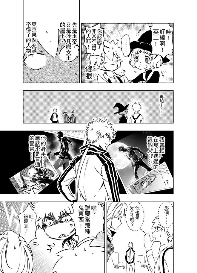 第14話