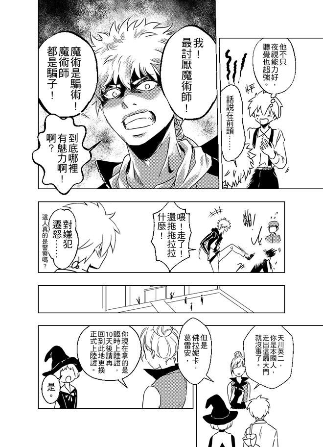 第14話