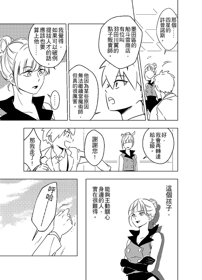 第14話