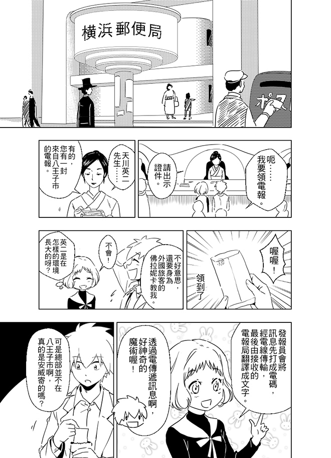 第14話