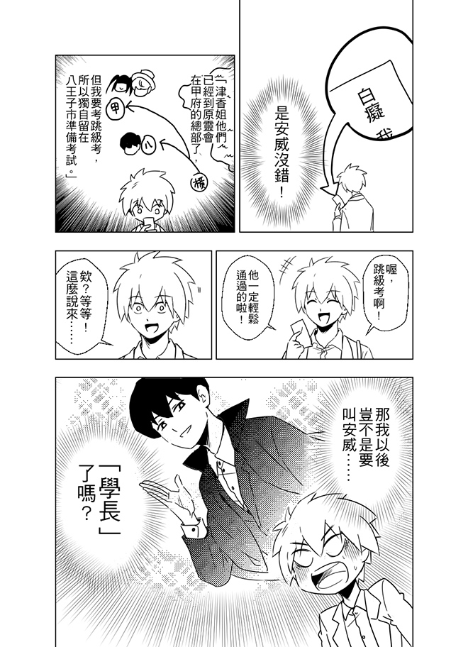 第14話