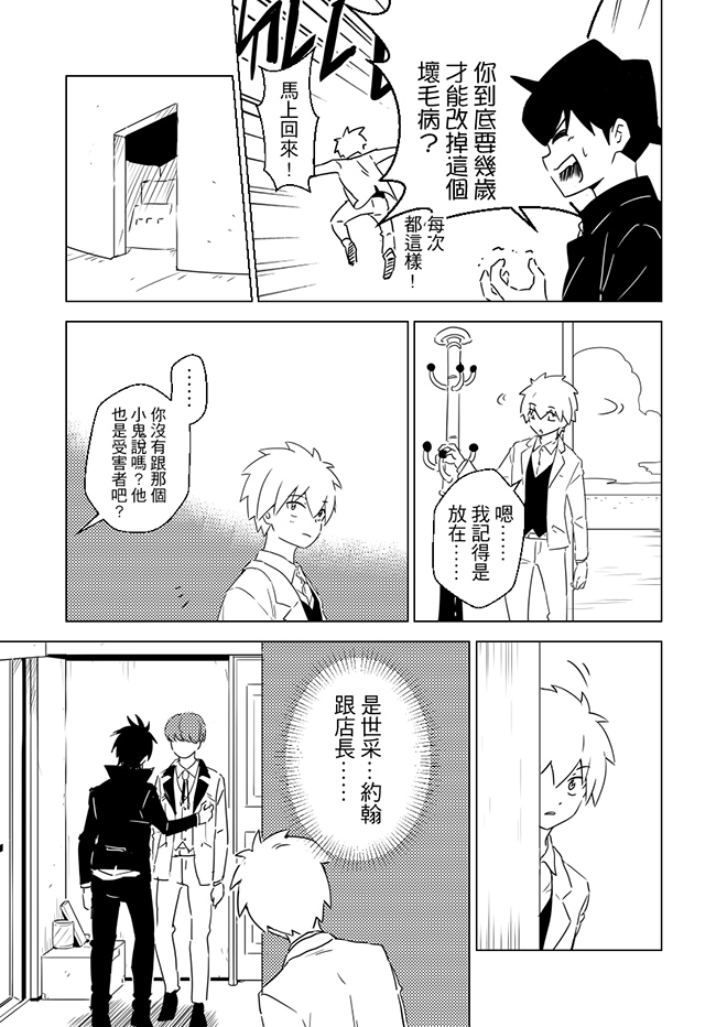 第7話