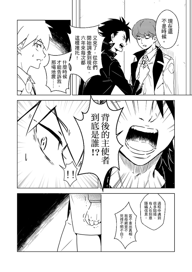 第7話