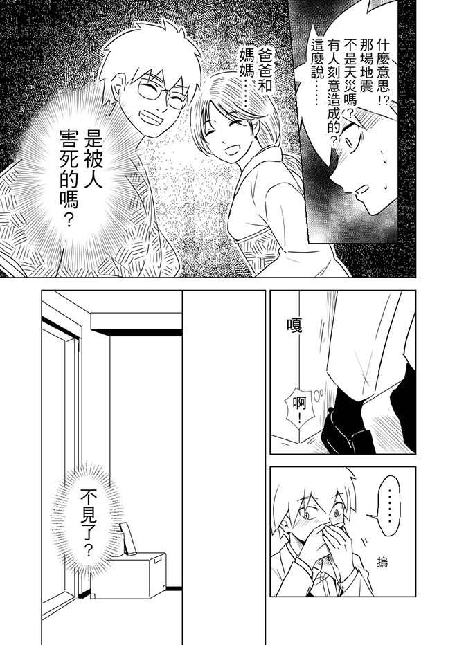 第7話