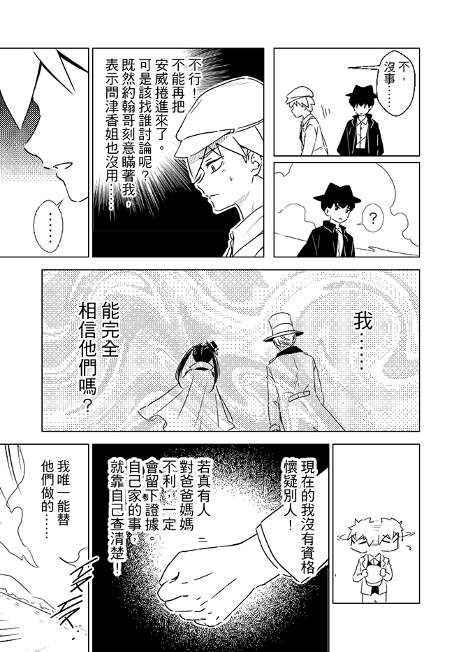 第7話