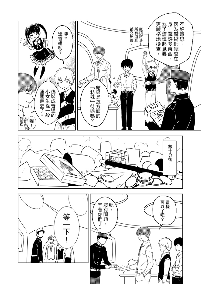第7話