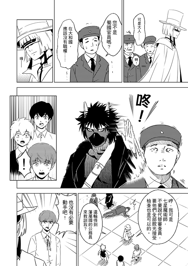 第7話