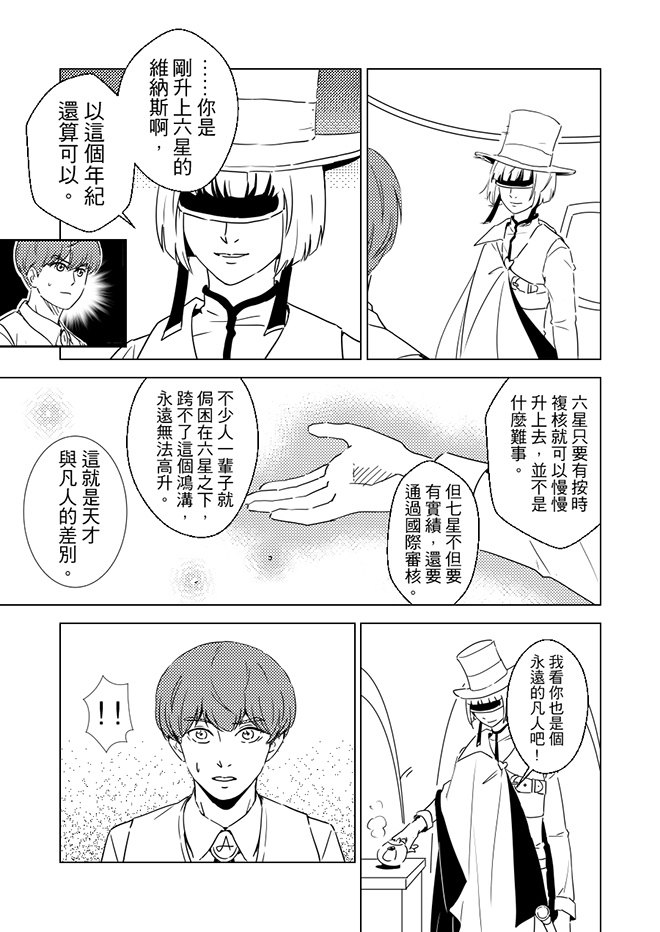 第7話