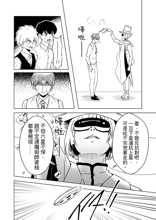 第7話