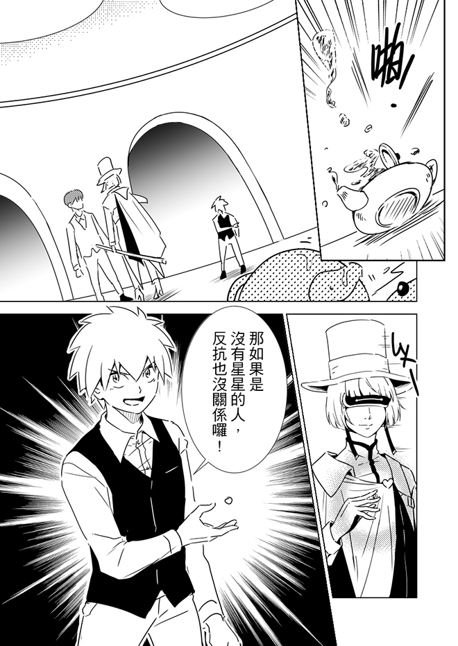 第7話