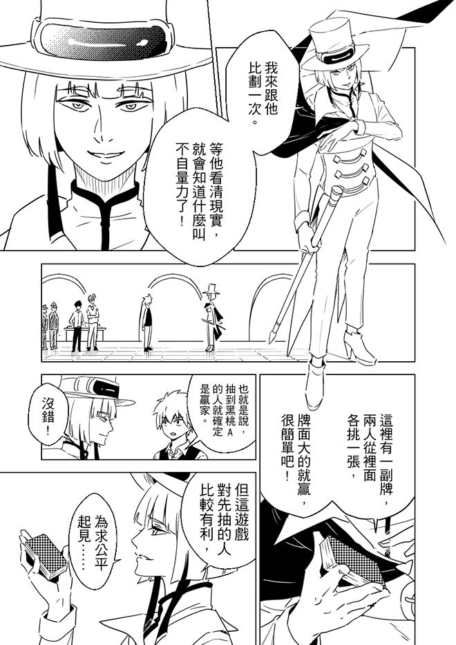 第7話