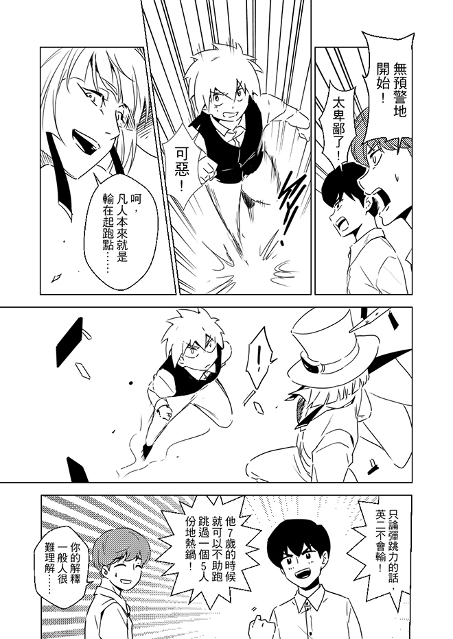 第7話