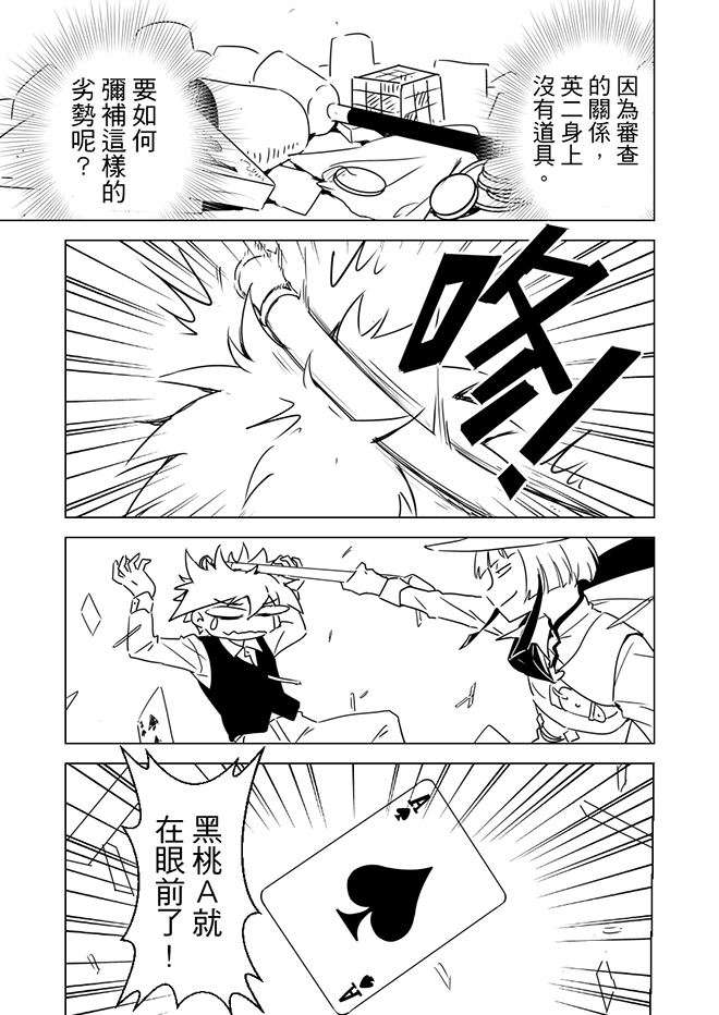 第7話