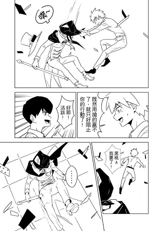 第7話