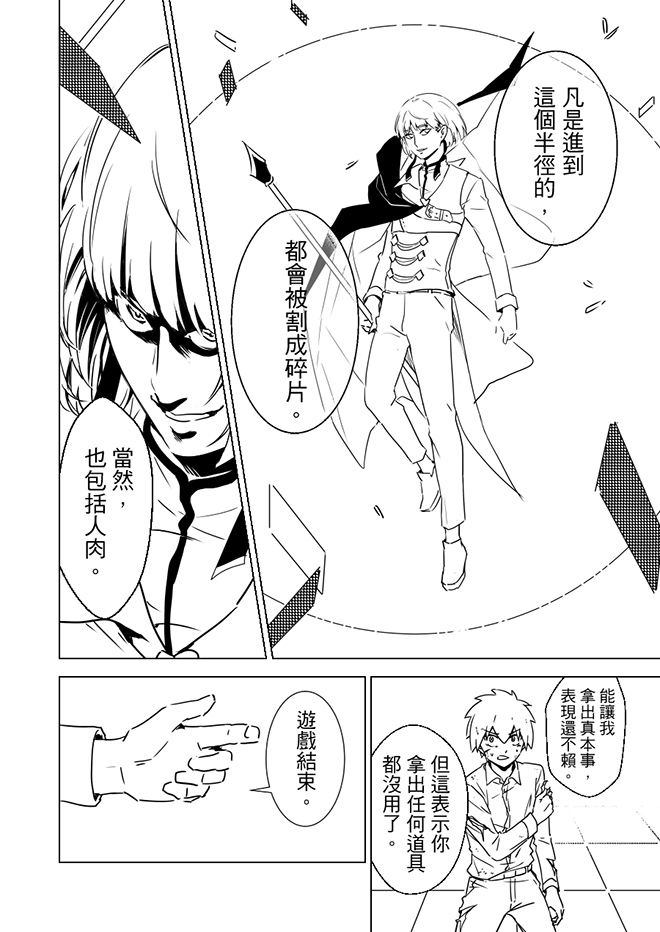 第7話